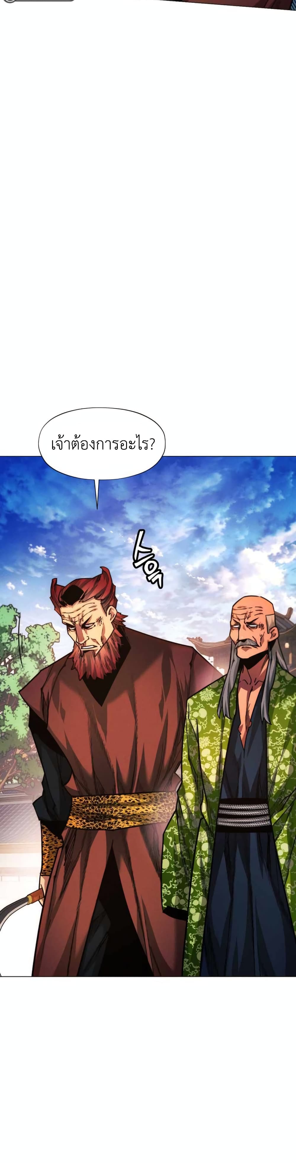 A Modern Man Who Got Transmigrated Into the Murim World 49-49