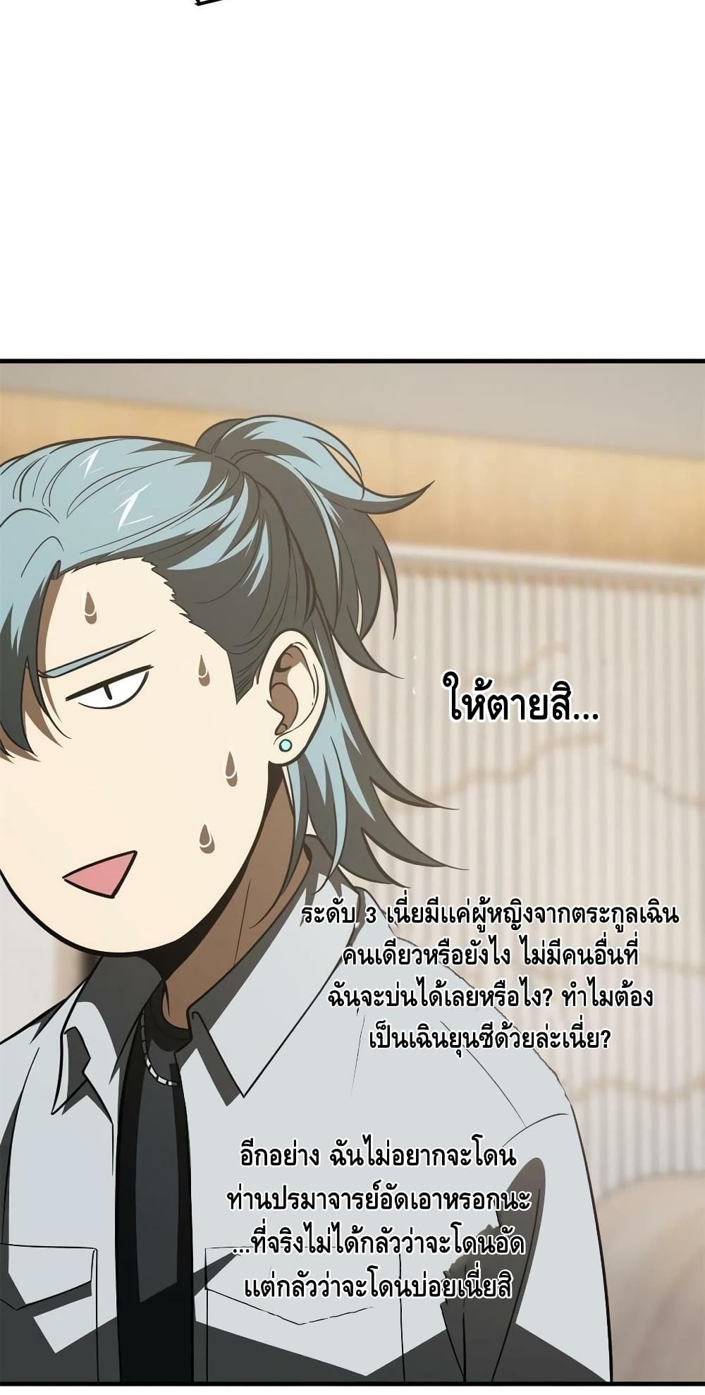 Global Martial Arts ระบบจอมยุทธสุดโกงแห่งโลกคู่ขนาน 180-180