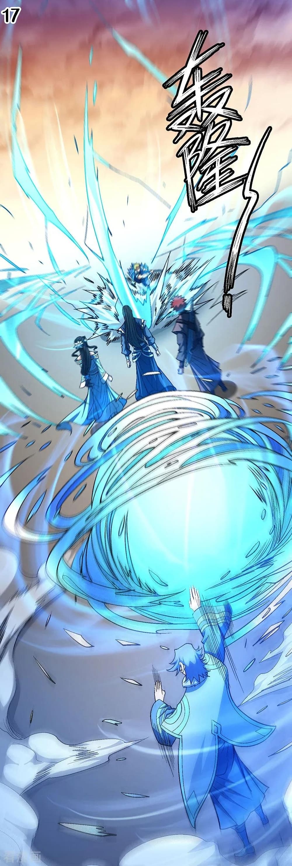God of Martial Arts 349-349