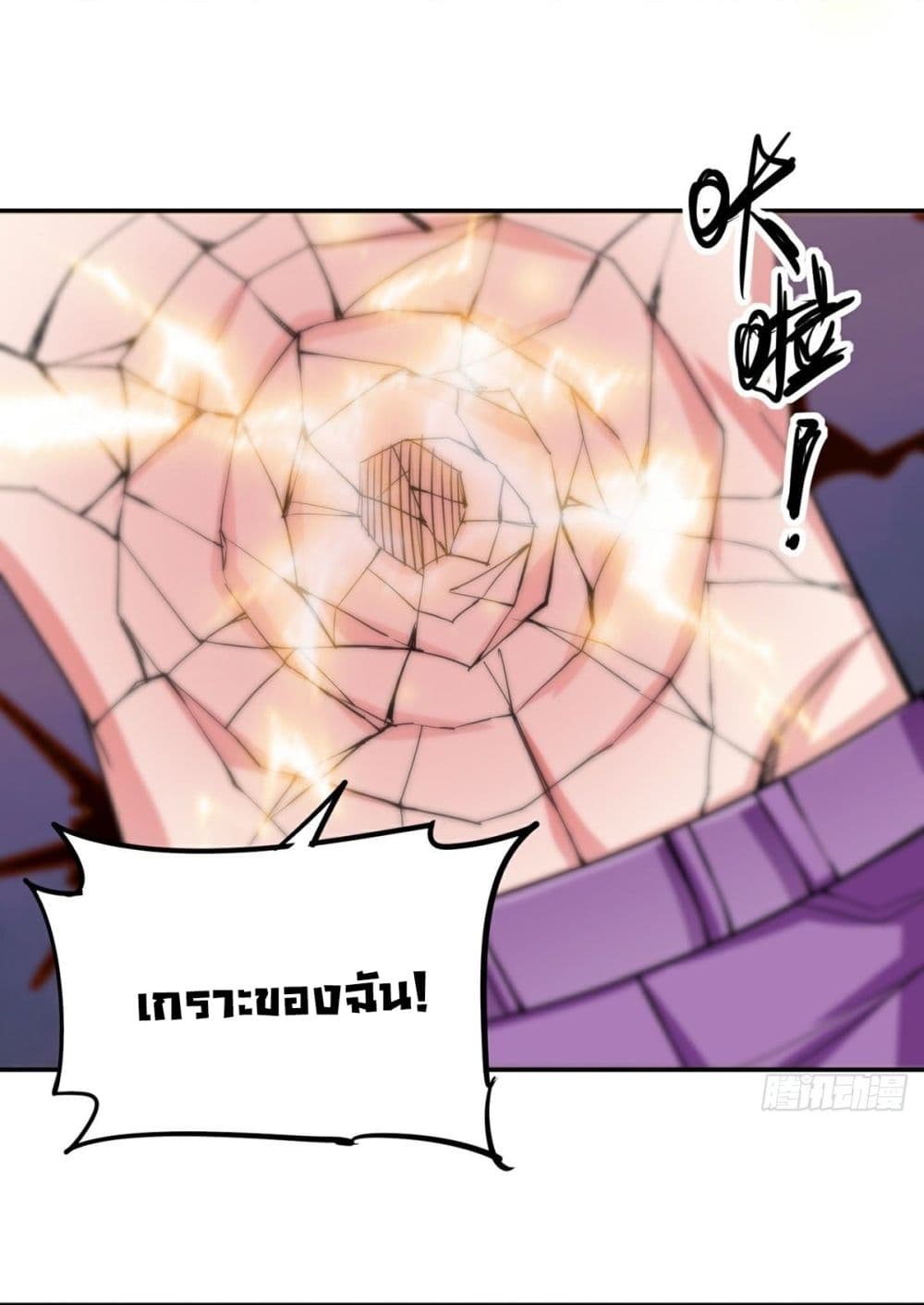 Awaken Sect Leader 9-9