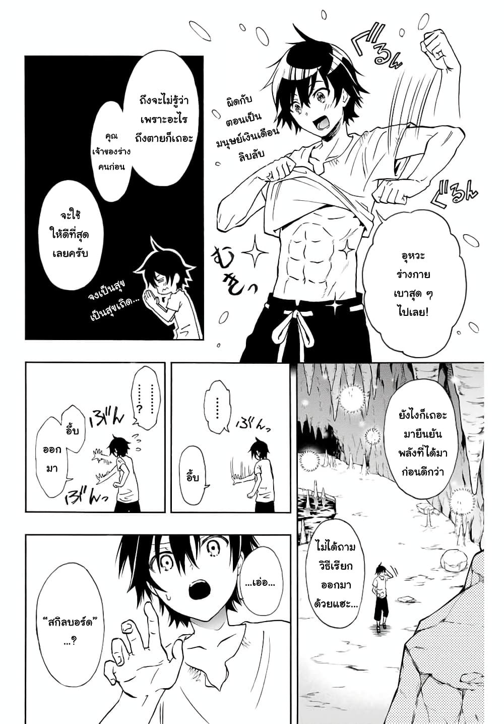 Rettoujin no Maken Tsukai 1-1