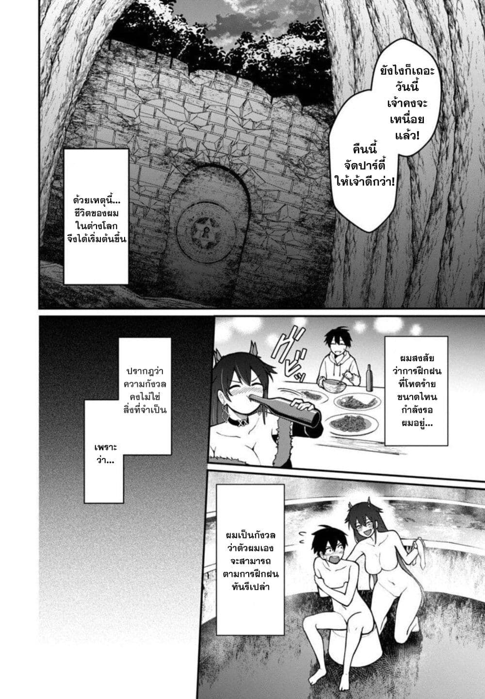 Saikyou no Maou ni Kitaerareta Yuusha Isekai Kikanshatati no Gakuen de Musou Suru 2.1-2.1