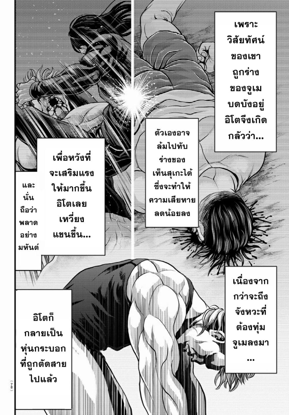 Yuenchi - Baki Gaiden 1-1