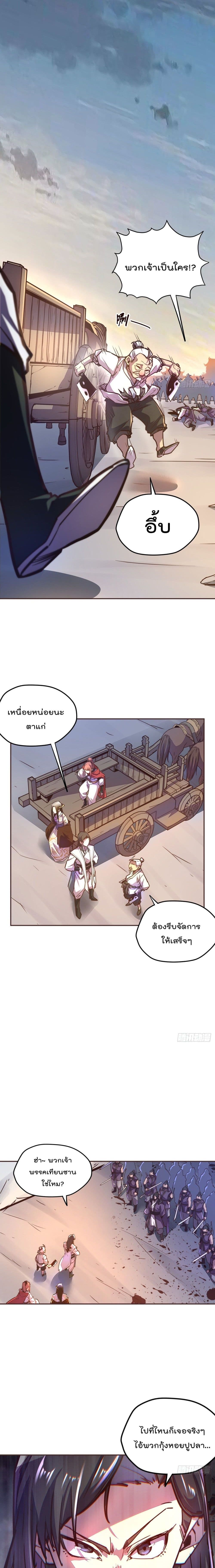 Life And Death กระบี่เป็นตาย 58-58