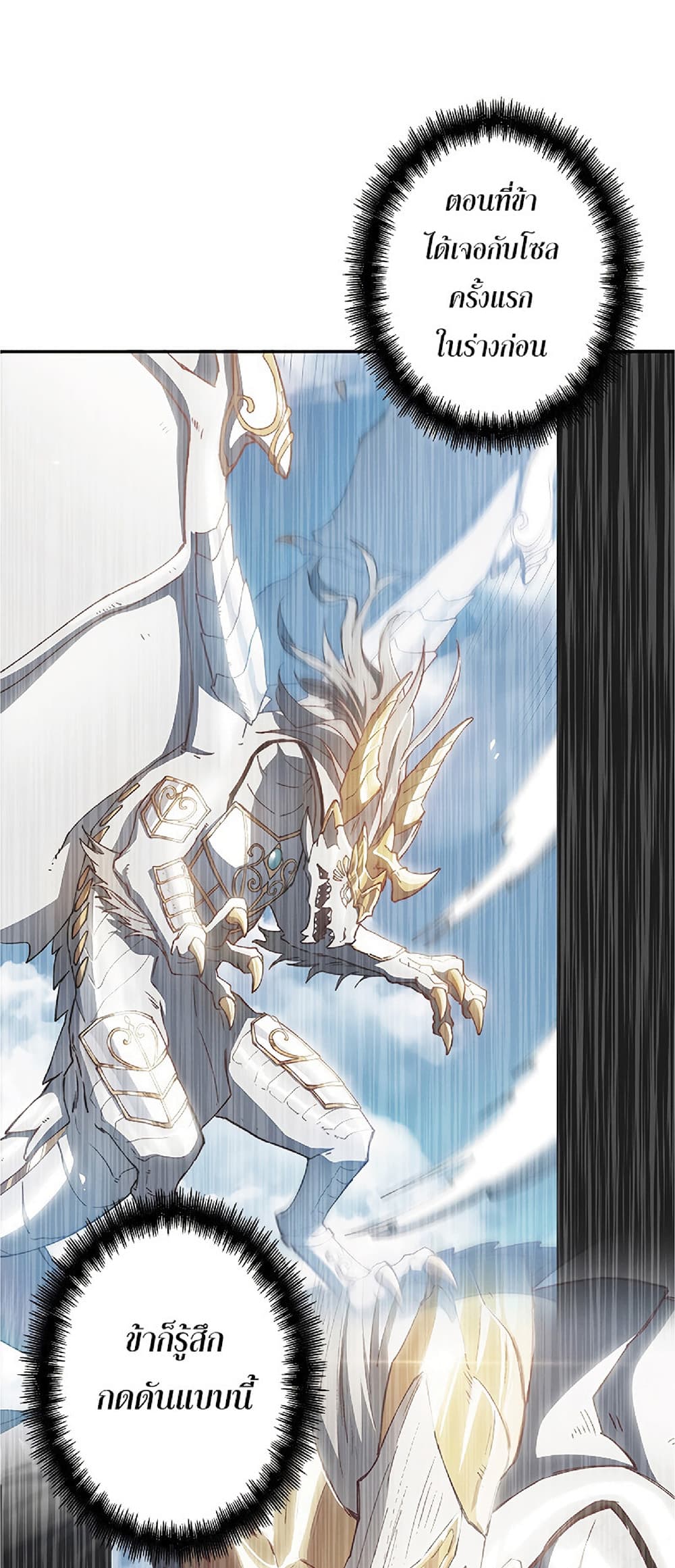 Duke Pendragon: Master of the White Dragon 36-36