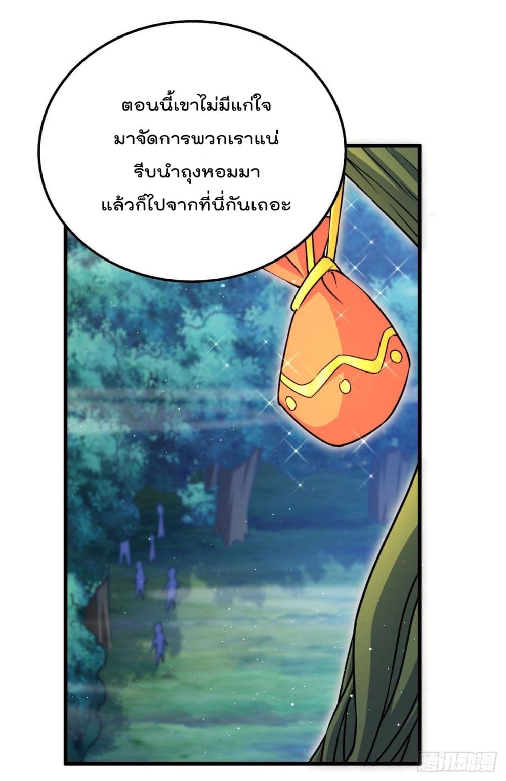 Who is your Daddy? ยอดยุทธ พ่อทุกสถาบัน 81-81