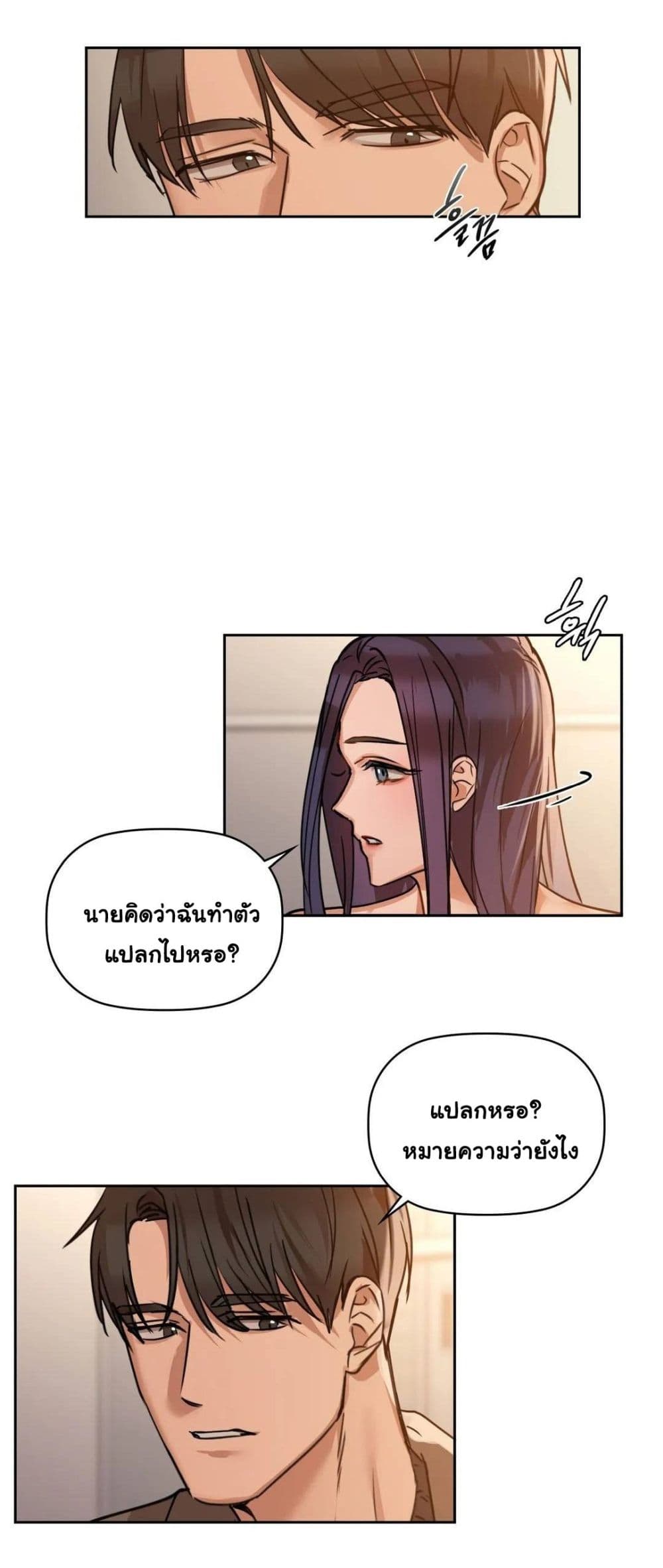 Caffeine 19-19