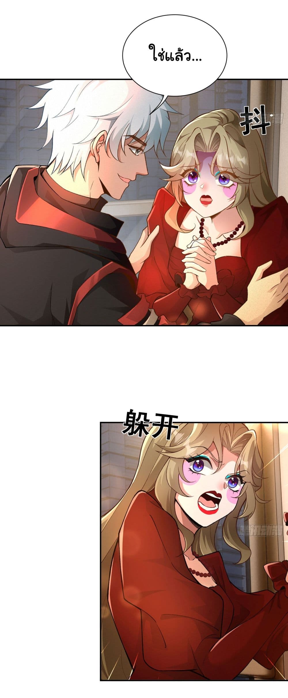 Dragon King Order คำสั่งราชามังกร! 22-22