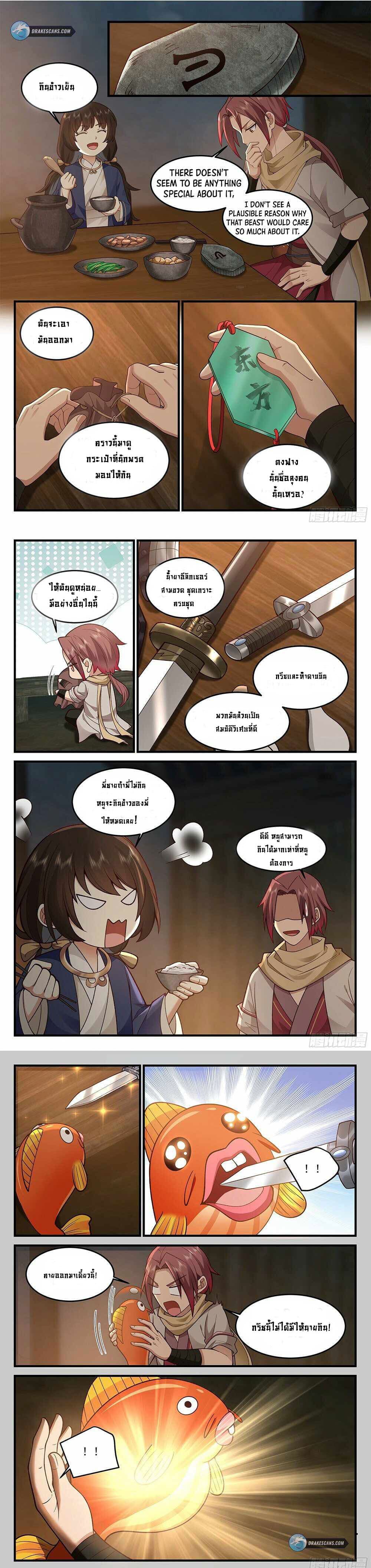 Godly Pet Has Opened Up for Me Again 6-ของขวัญ