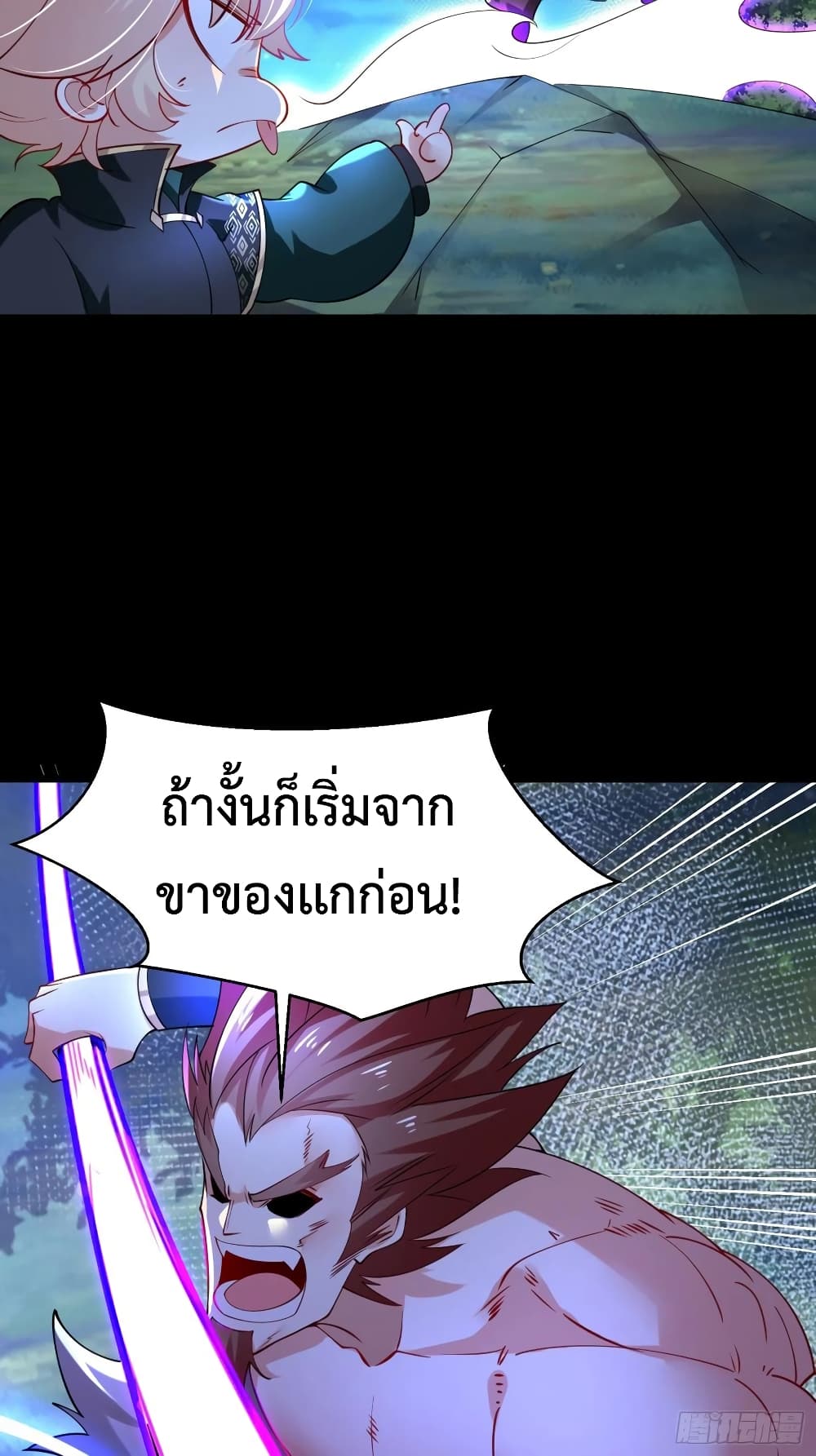 Chaotic Sword God (Remake) 51-51