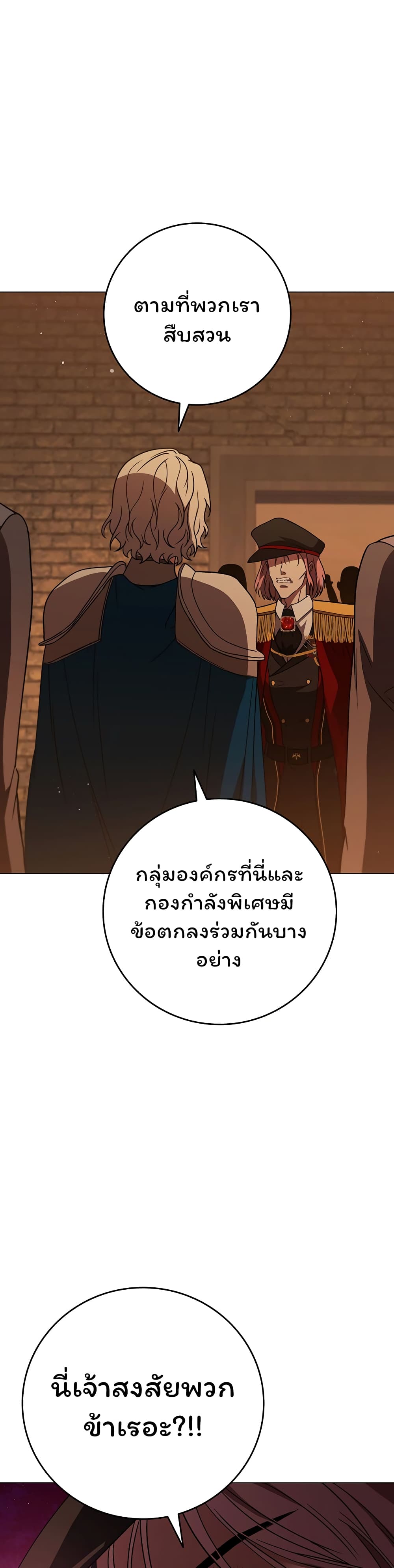 Dragon Lady 43-43