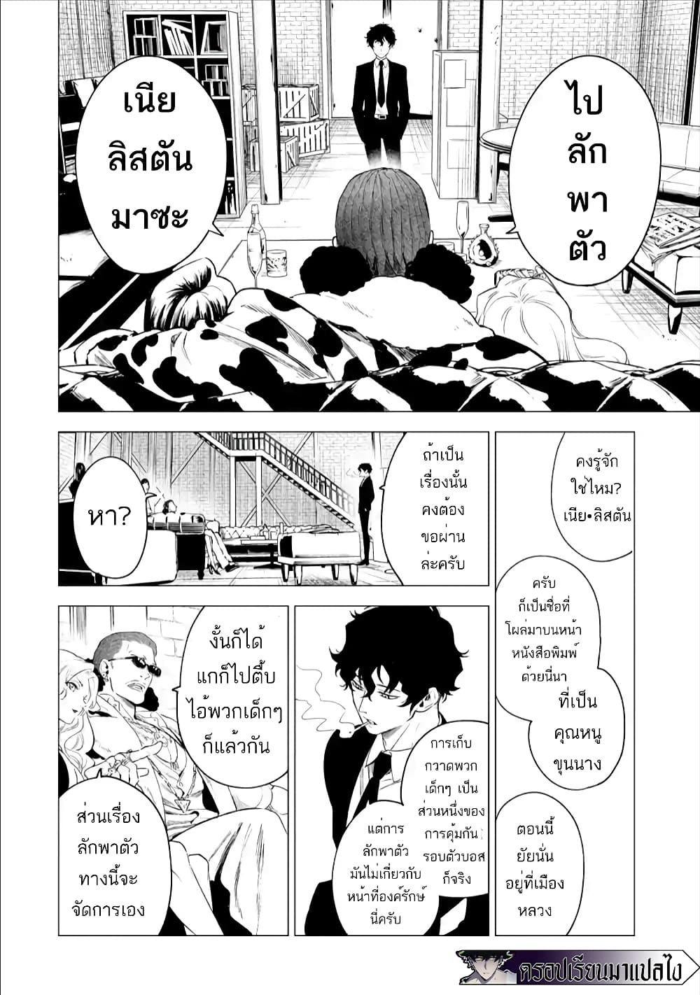 Kyouran Reijou Nia Liston - Byoujaku Reijou ni Tensei shita Kamigoroshi no Bujin no Karei Naru Musouroku 3-3