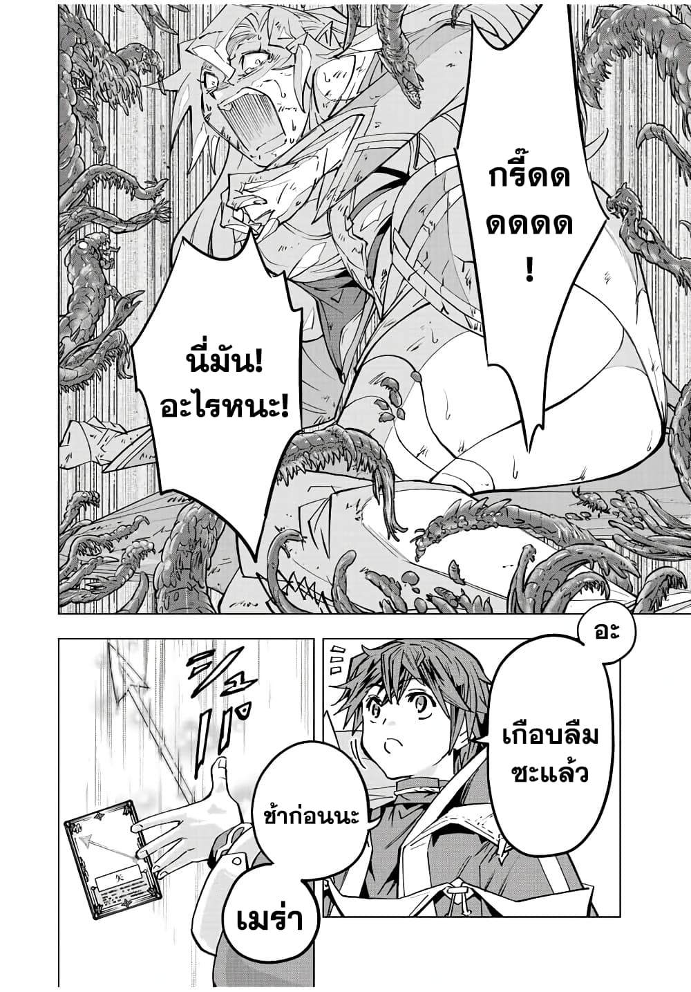 Shinjiteita Nakama Tachi Ni Dungeon Okuchi De Korosare Kaketa ga Gift 『Mugen Gacha』 De Level 9999 No Nakama Tachi Wo Te Ni Irete Moto Party Member To Sekai Ni Fukushu & 『Zama A!』 Shimasu!  กาชาเกลือมาหลายปี ขอไวฟุSURซักทีจะเป็นไรไป 48-48