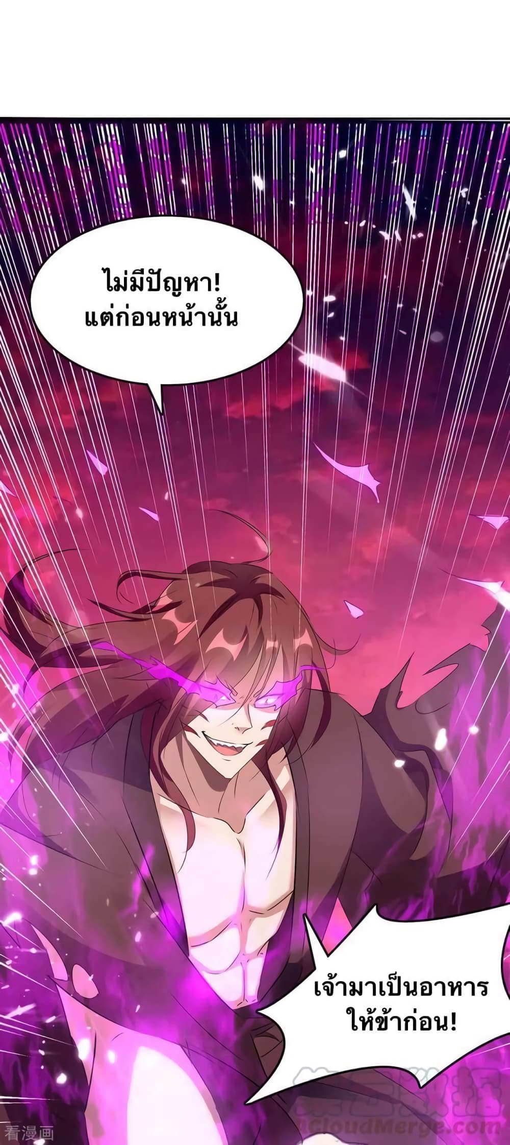 Strongest Leveling 212-212