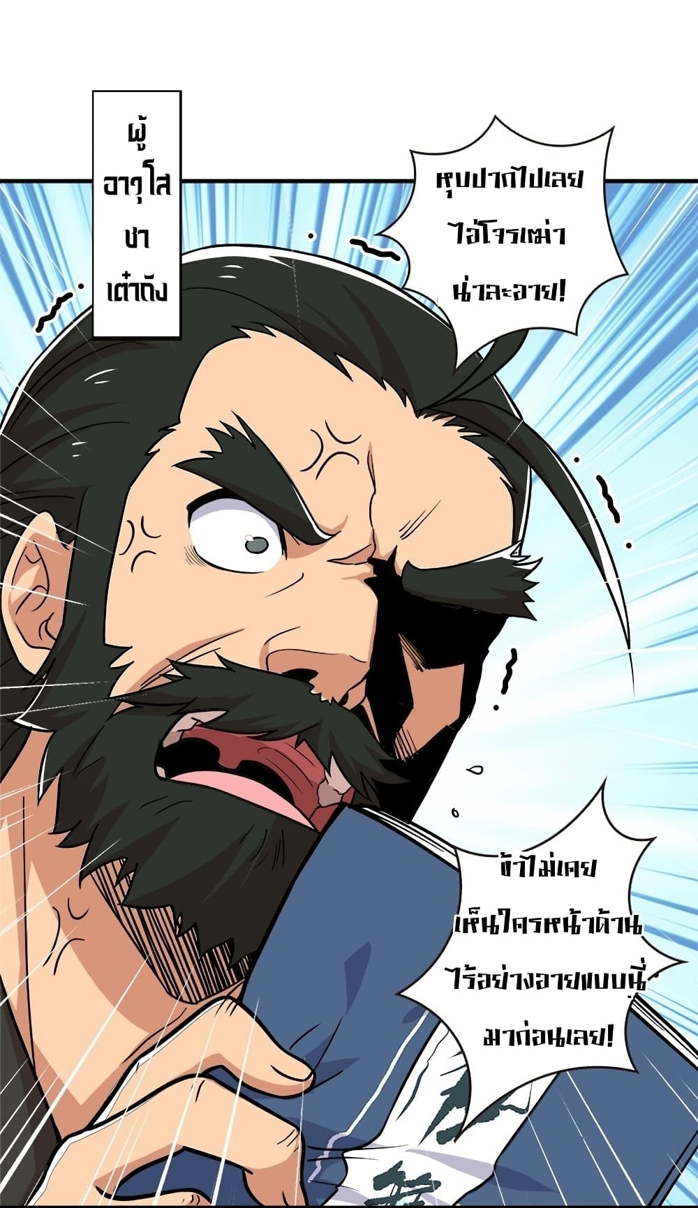The Martial Emperor's Life After Seclusion 8-8