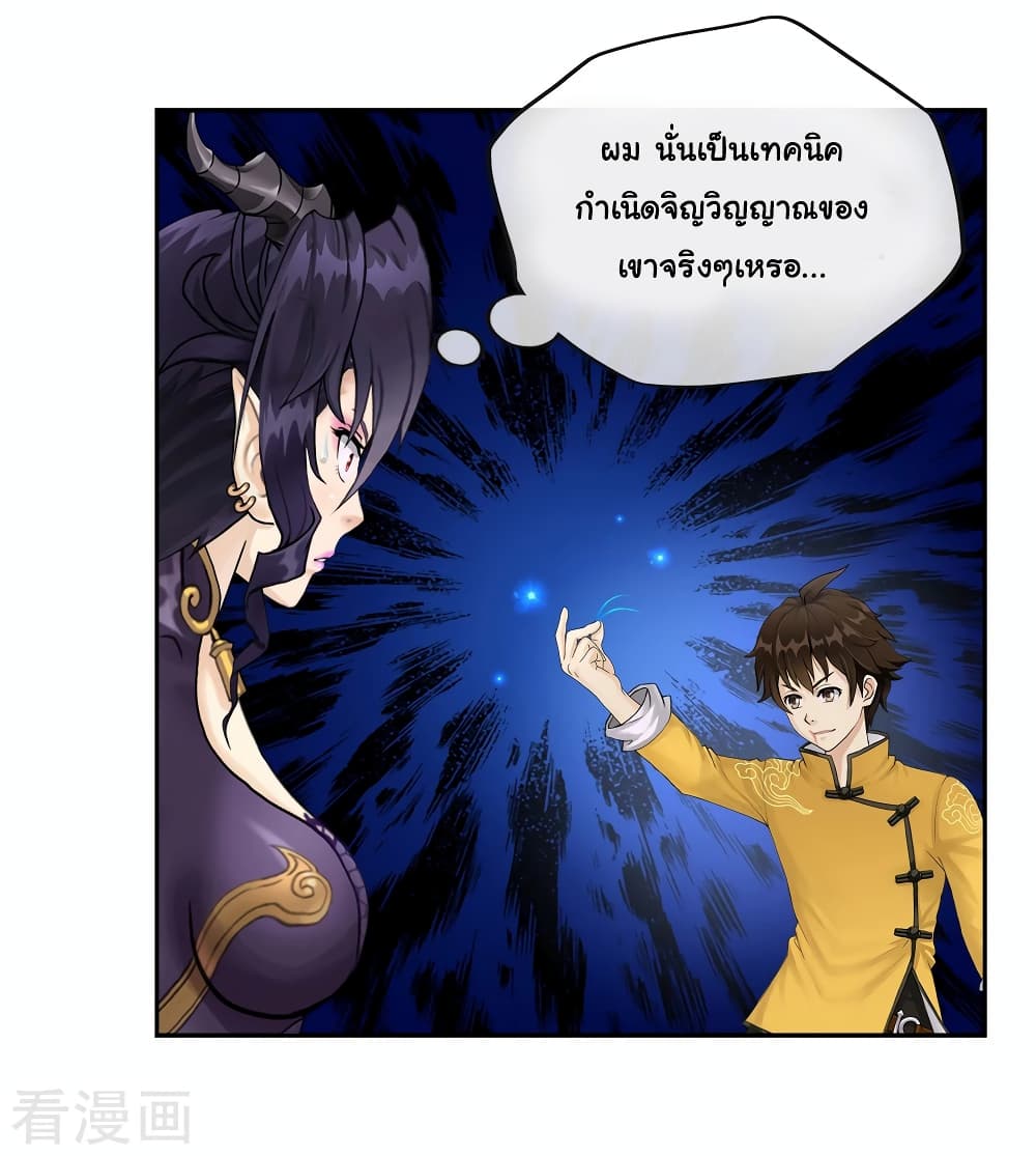 Demon God 6-6