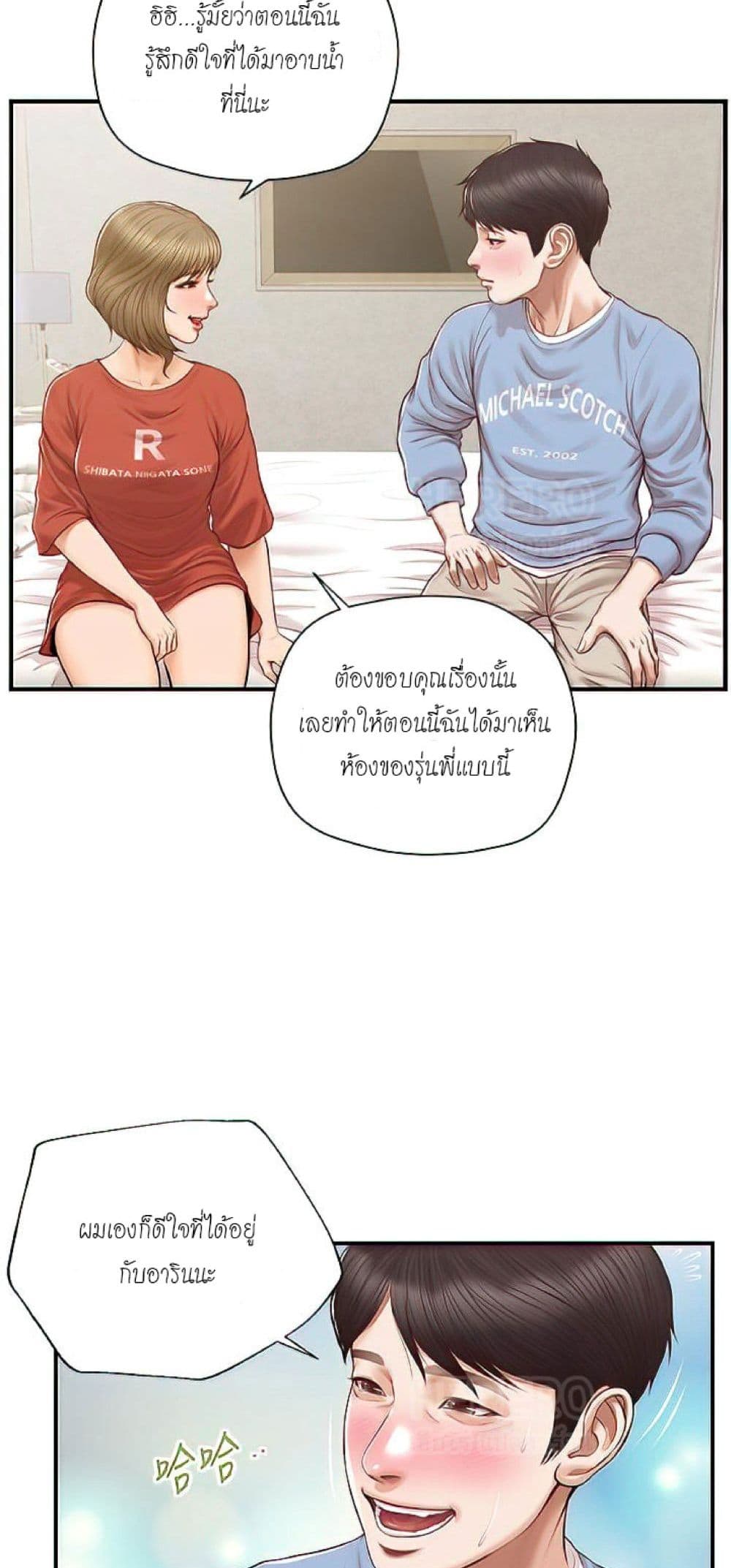 Innocent Age 20-20
