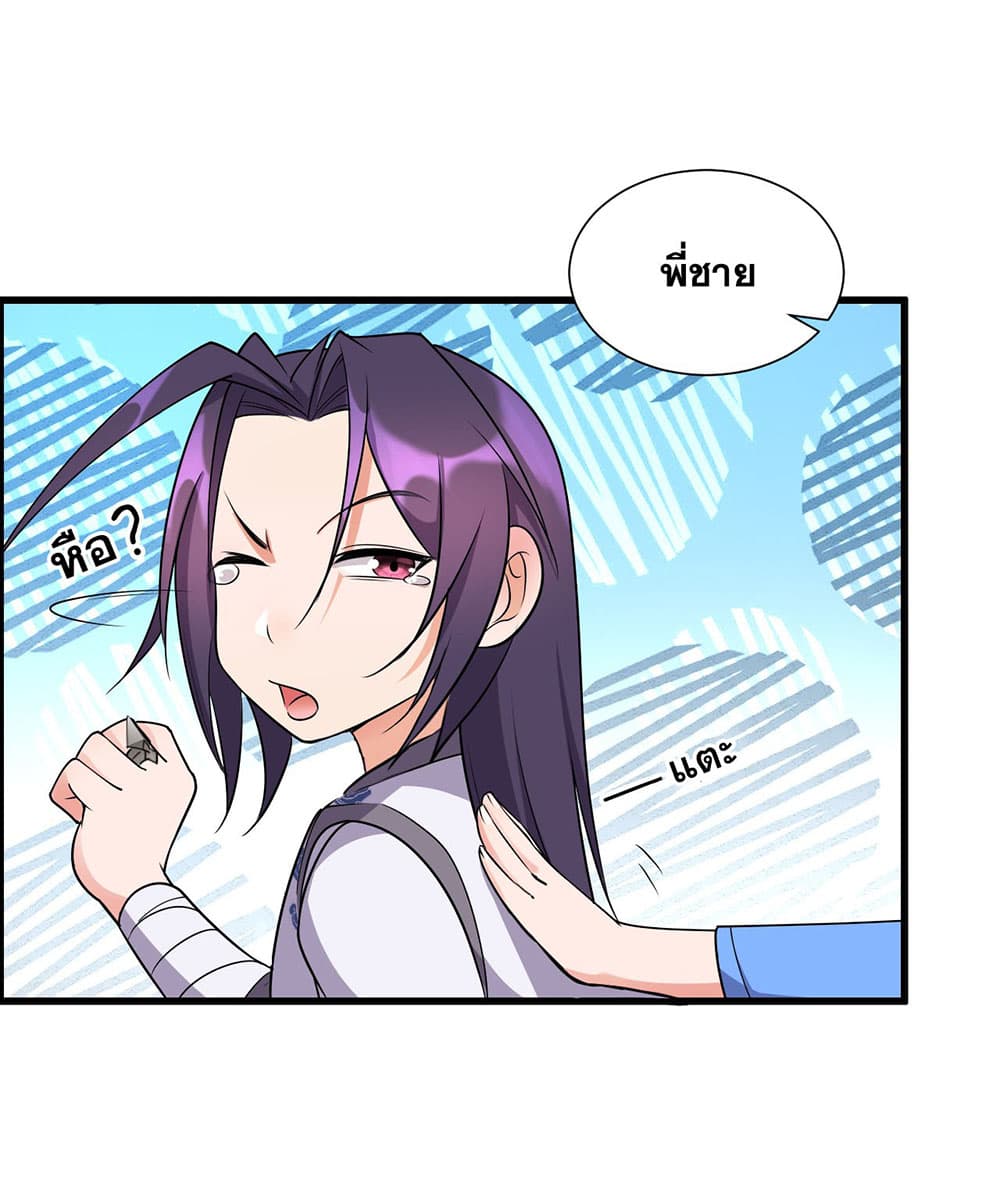 I Just Need to Pick Up a Female Disciple 7-7