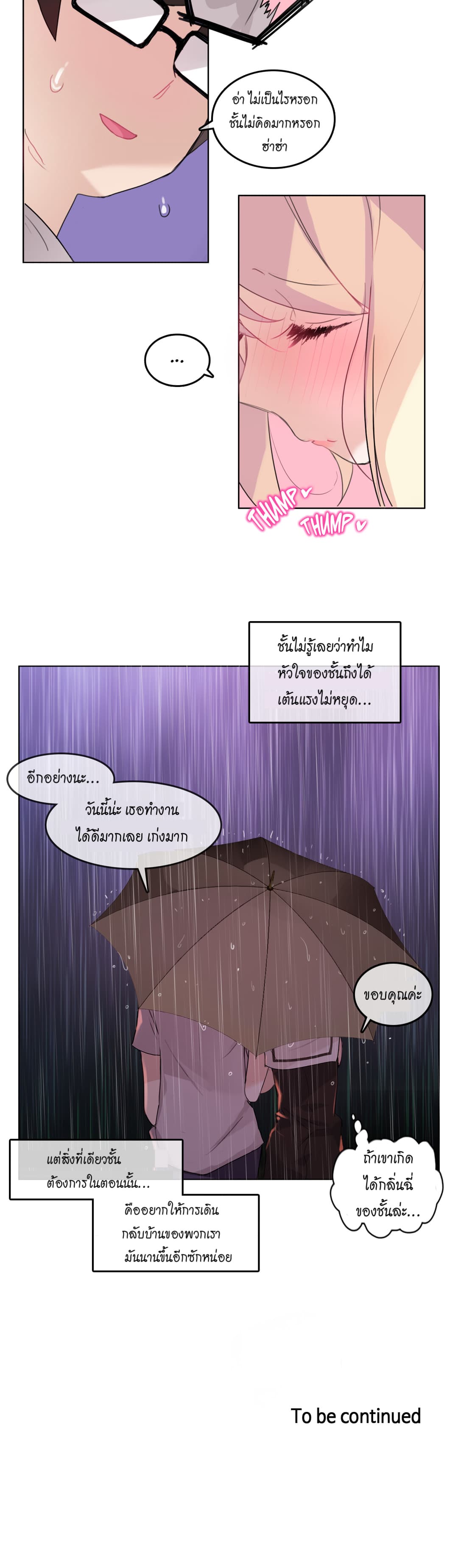 A Pervert's Daily Life 14-14