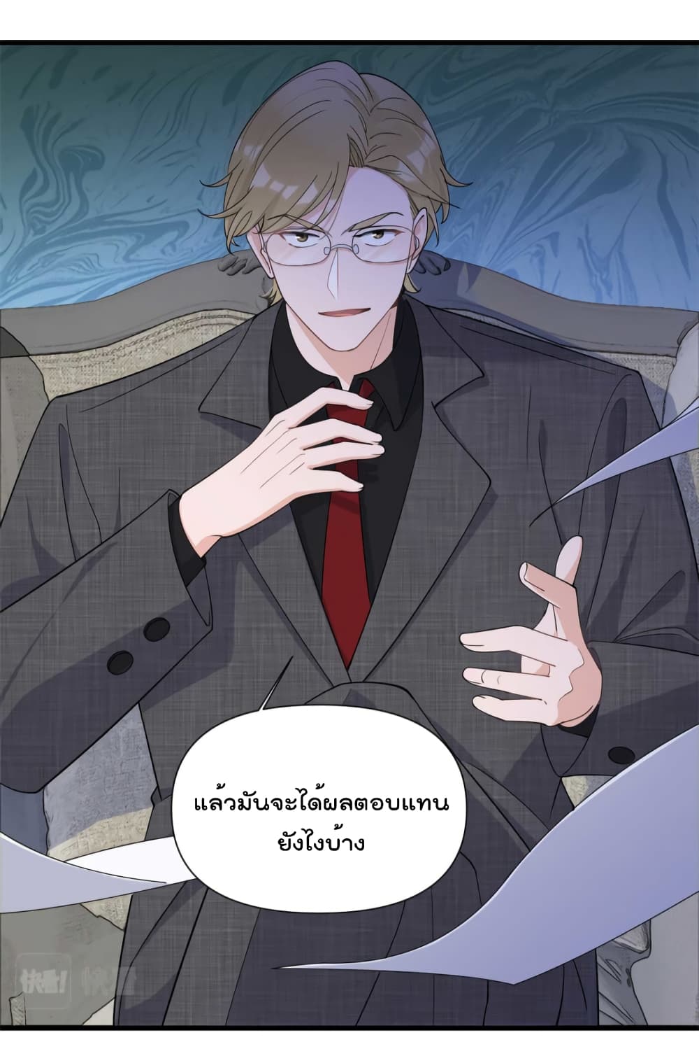 Remember Me? จำฉันได้หรือเปล่า? 146-146