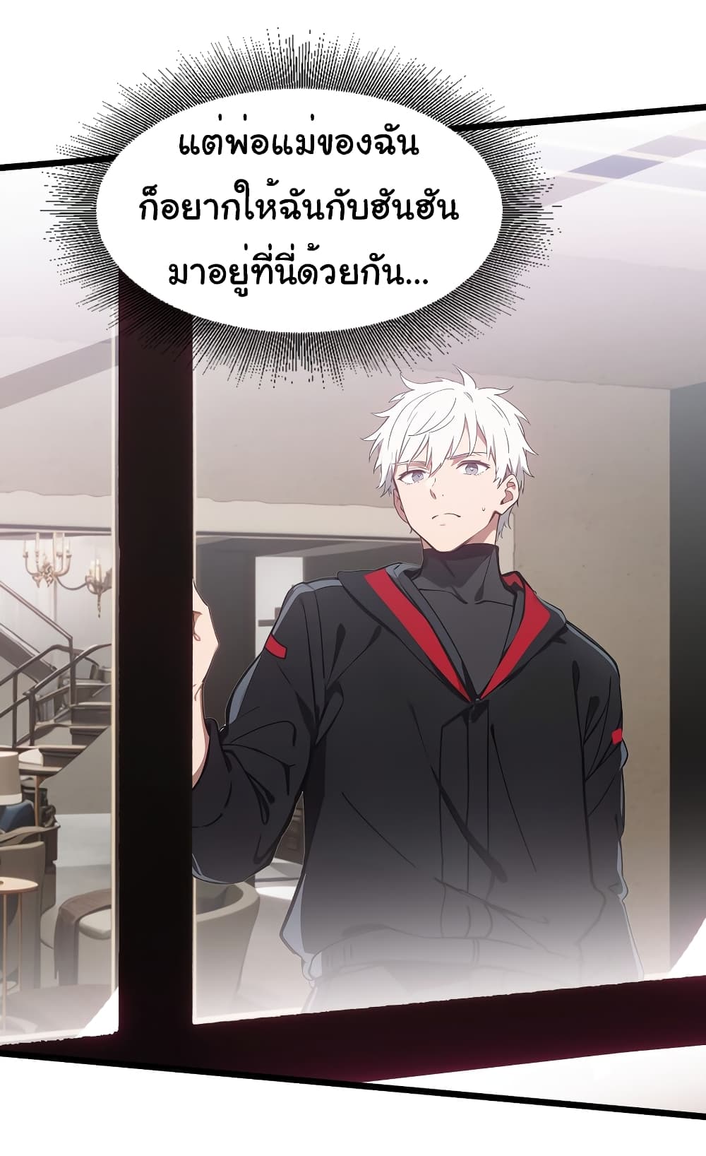 Dragon King Order คำสั่งราชามังกร! 49-49