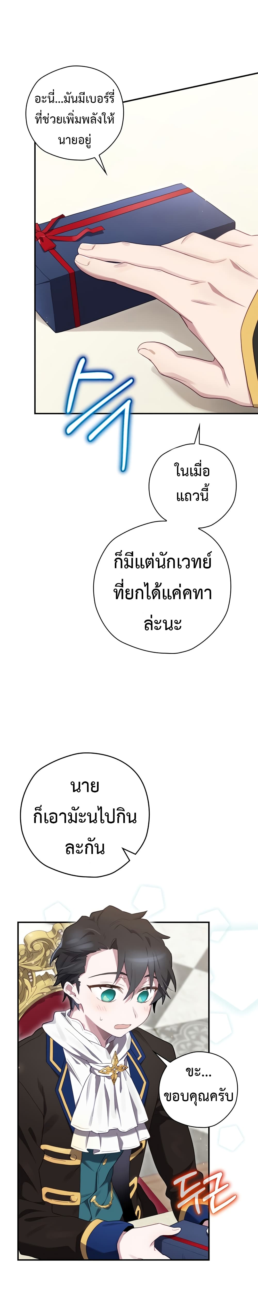 Ending Maker 13-13