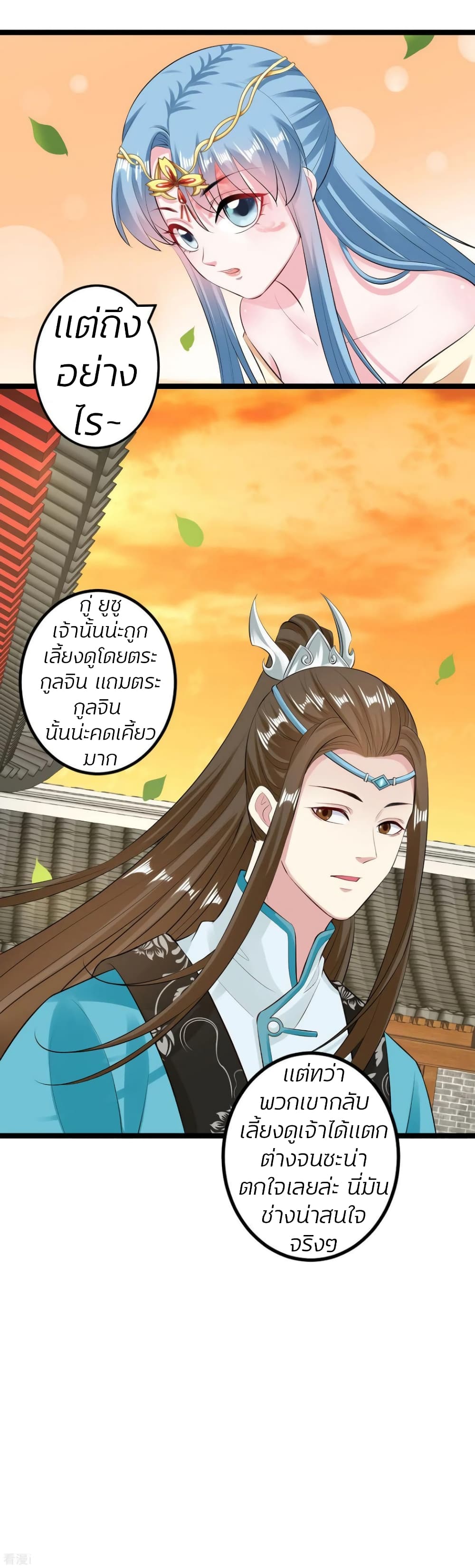 Poisonous Doctor: First Wife's Daughter 18-18