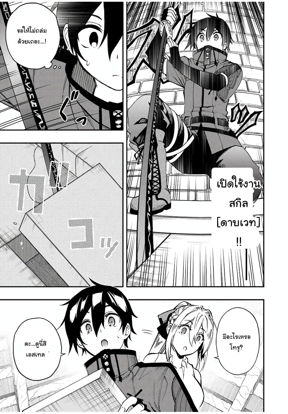 Rettoujin no Maken Tsukai 47-47