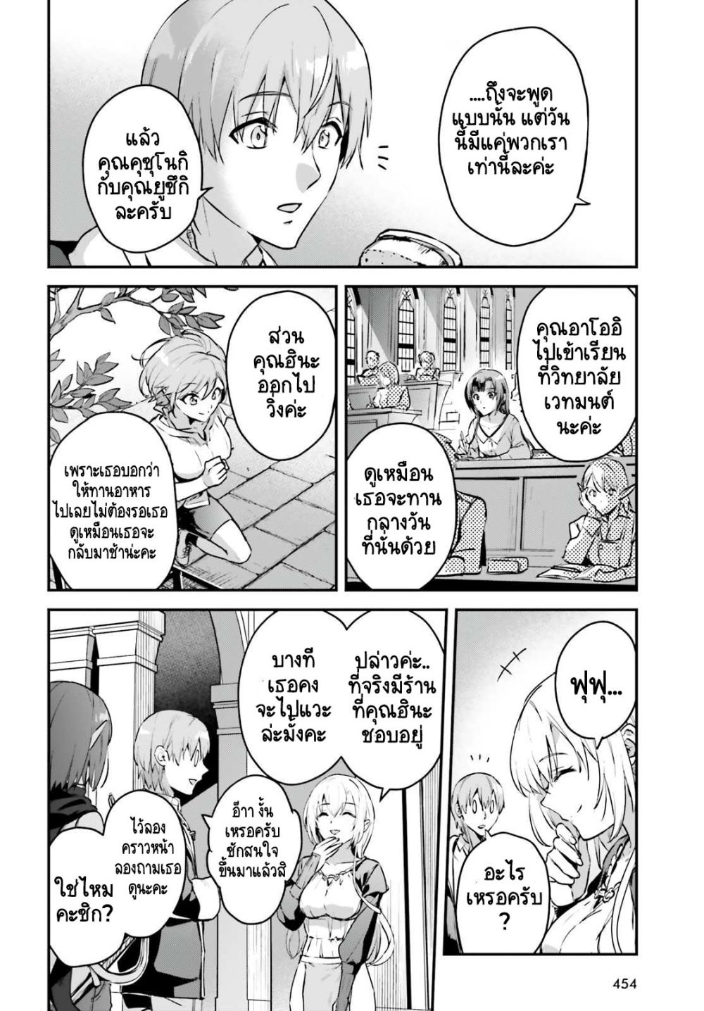 Yuusha Shoukan ni Makikomareta kedo, Isekai wa Heiwa deshita 34.1-34.1