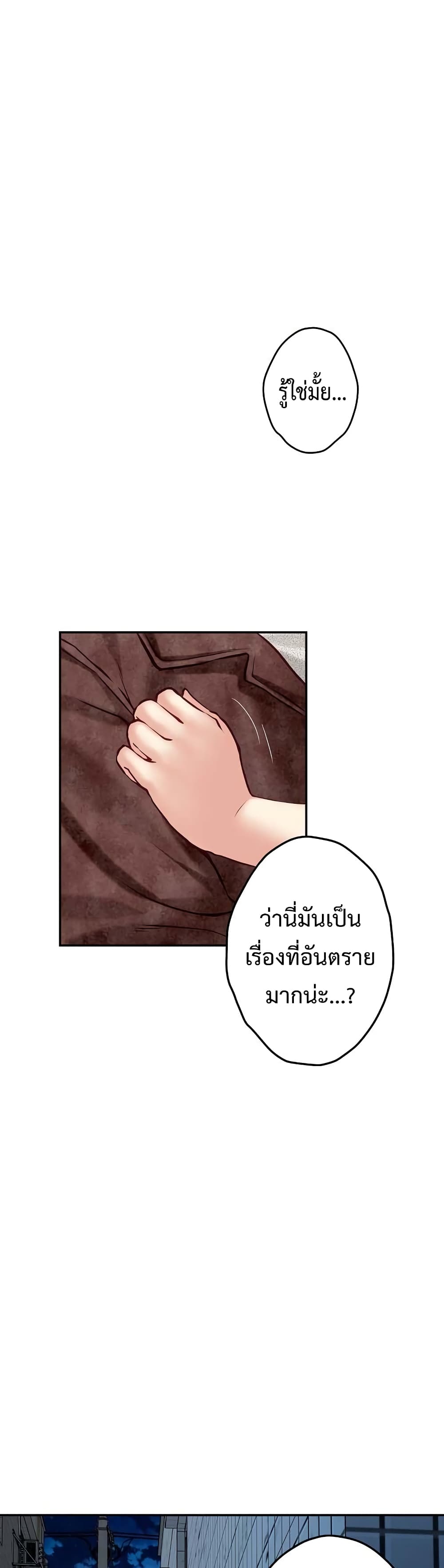 God of Pleasure 3-3