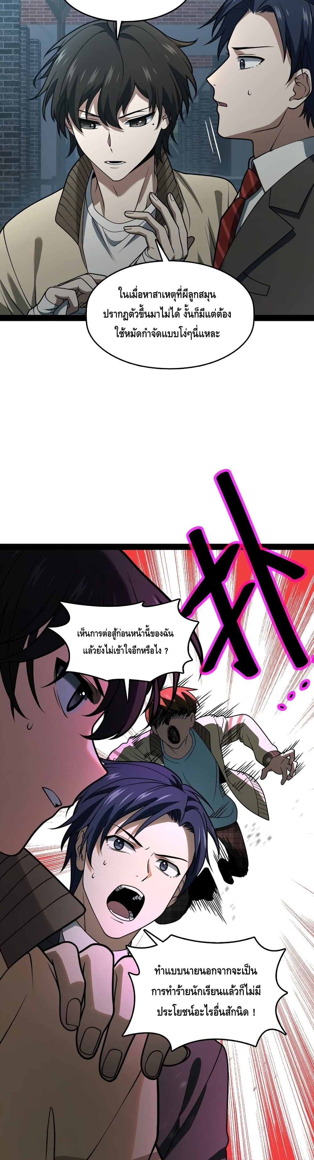 Heinous 4-4