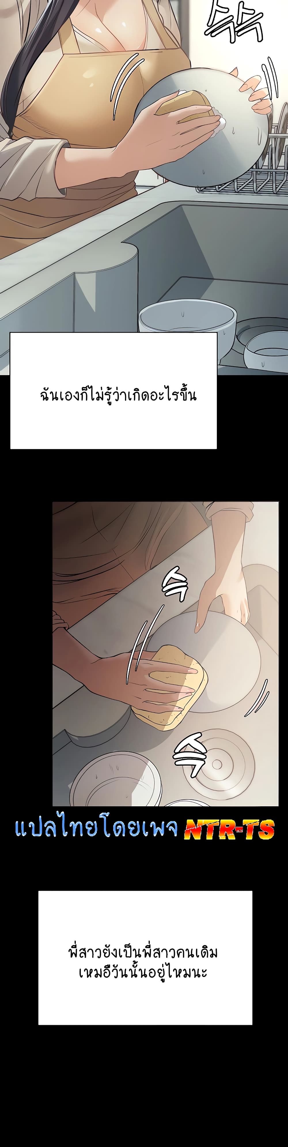 A Young Maid 2-2