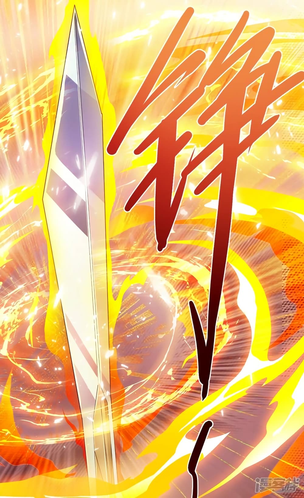Spirit Sword Sovereign 360-360