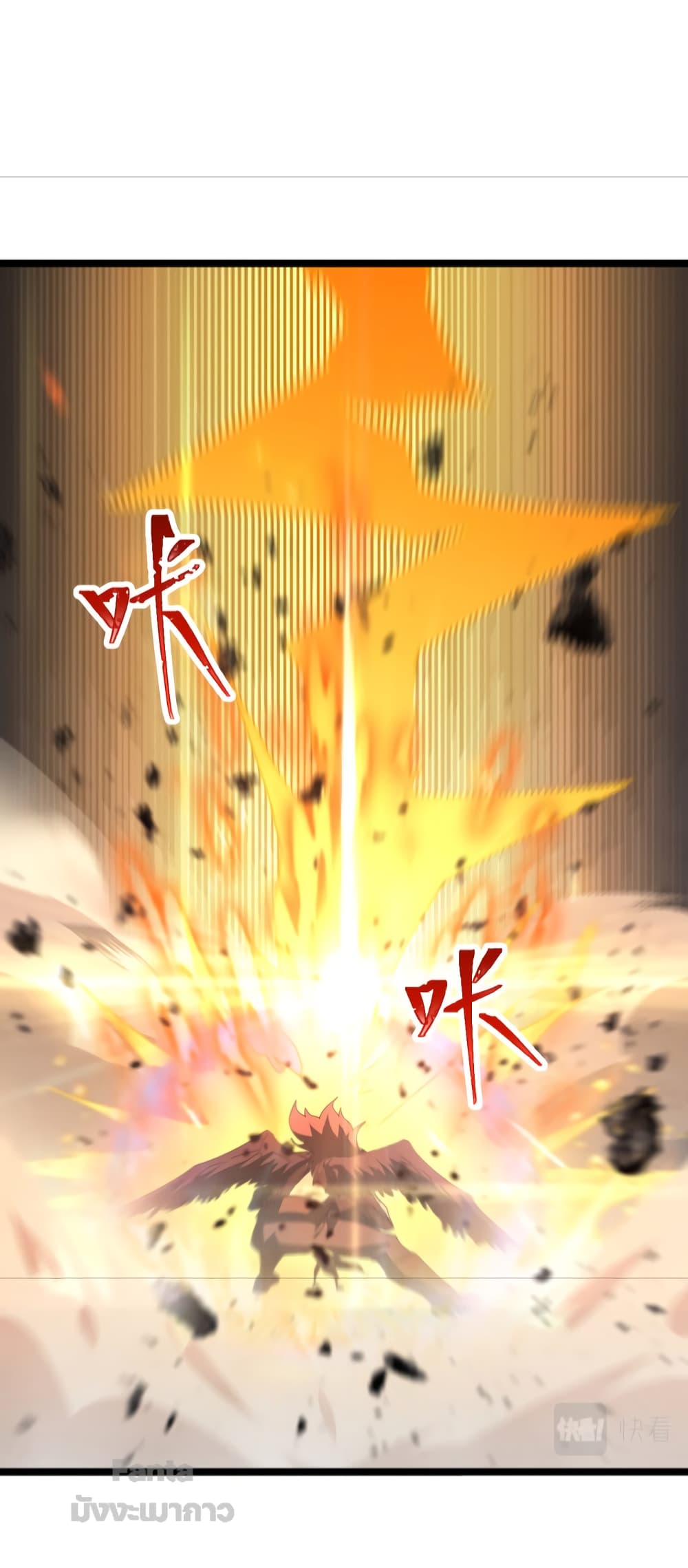World's Apocalypse Online หมื่นสวรรค์สิ้นโลกา 159-159