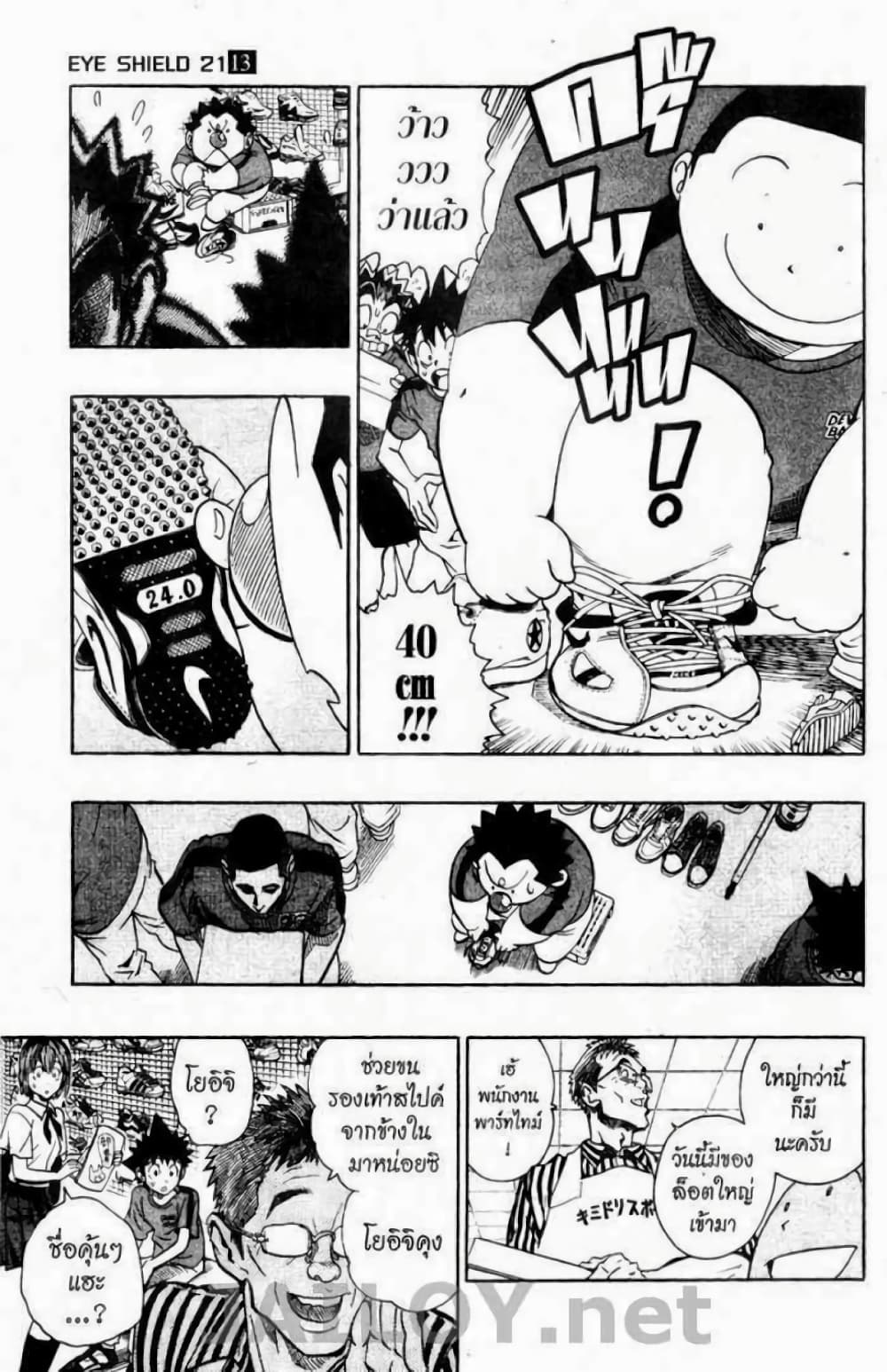 Eyeshield 21 111-111
