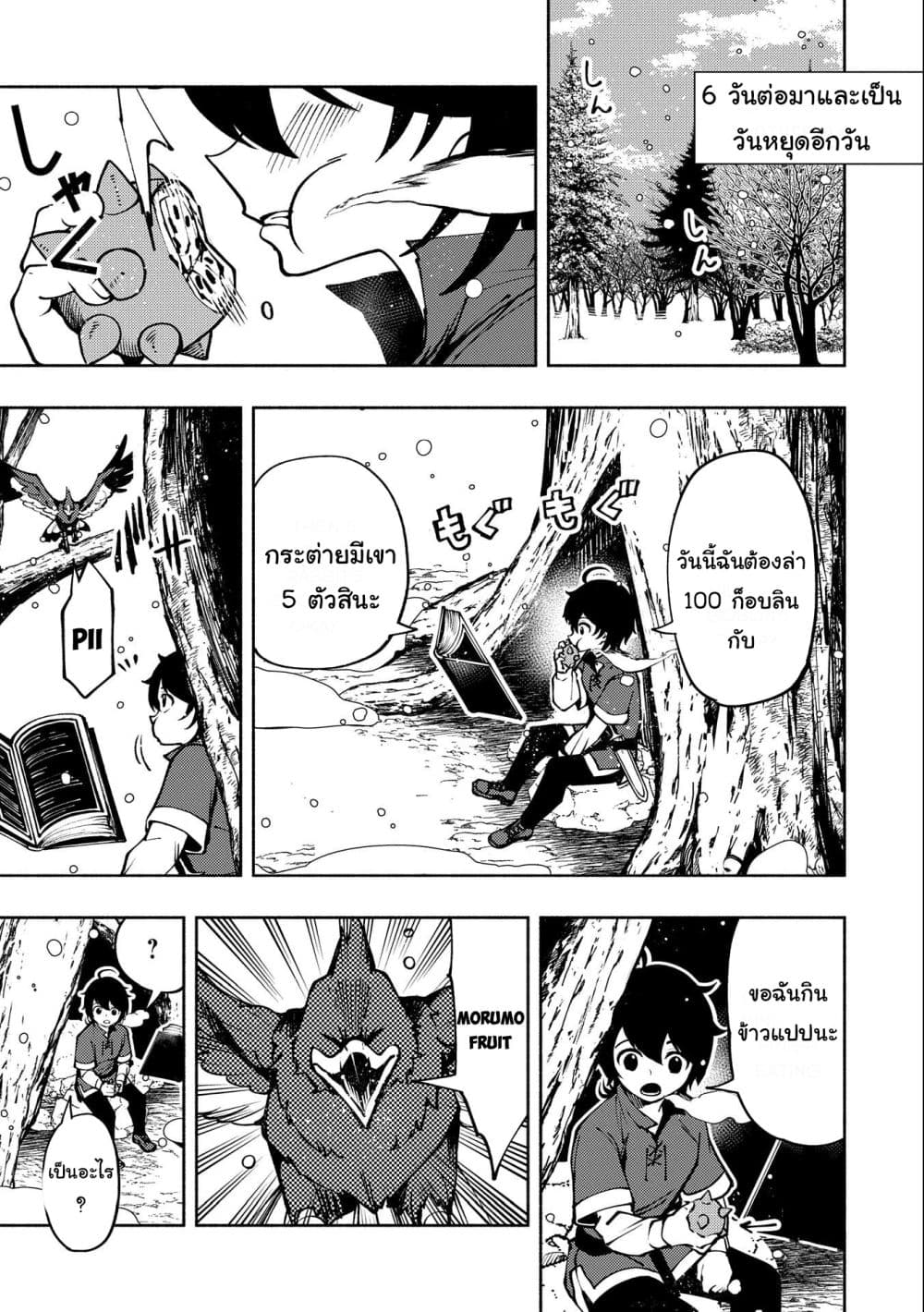 Hell Mode: Yarikomi Suki no Gamer wa Hai Settei no Isekai de Musou Suru 6-6