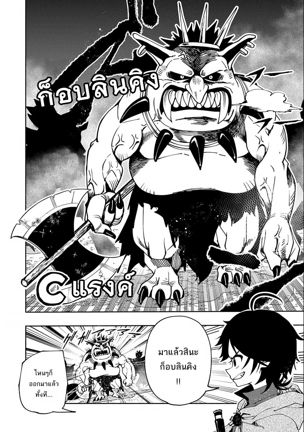Hell Mode: Yarikomi Suki no Gamer wa Hai Settei no Isekai de Musou Suru 11-11