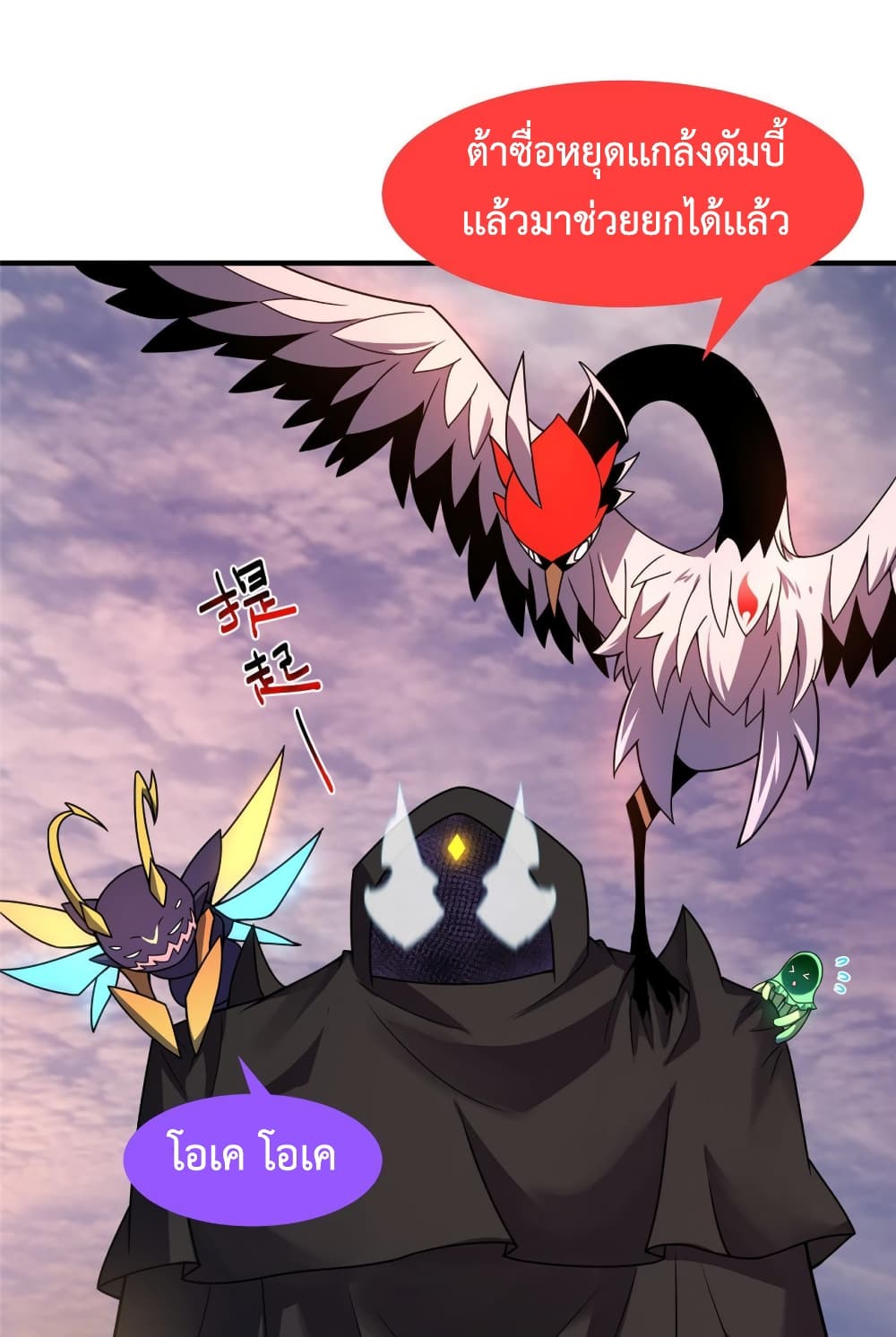 Monster Pet Evolution 123-123