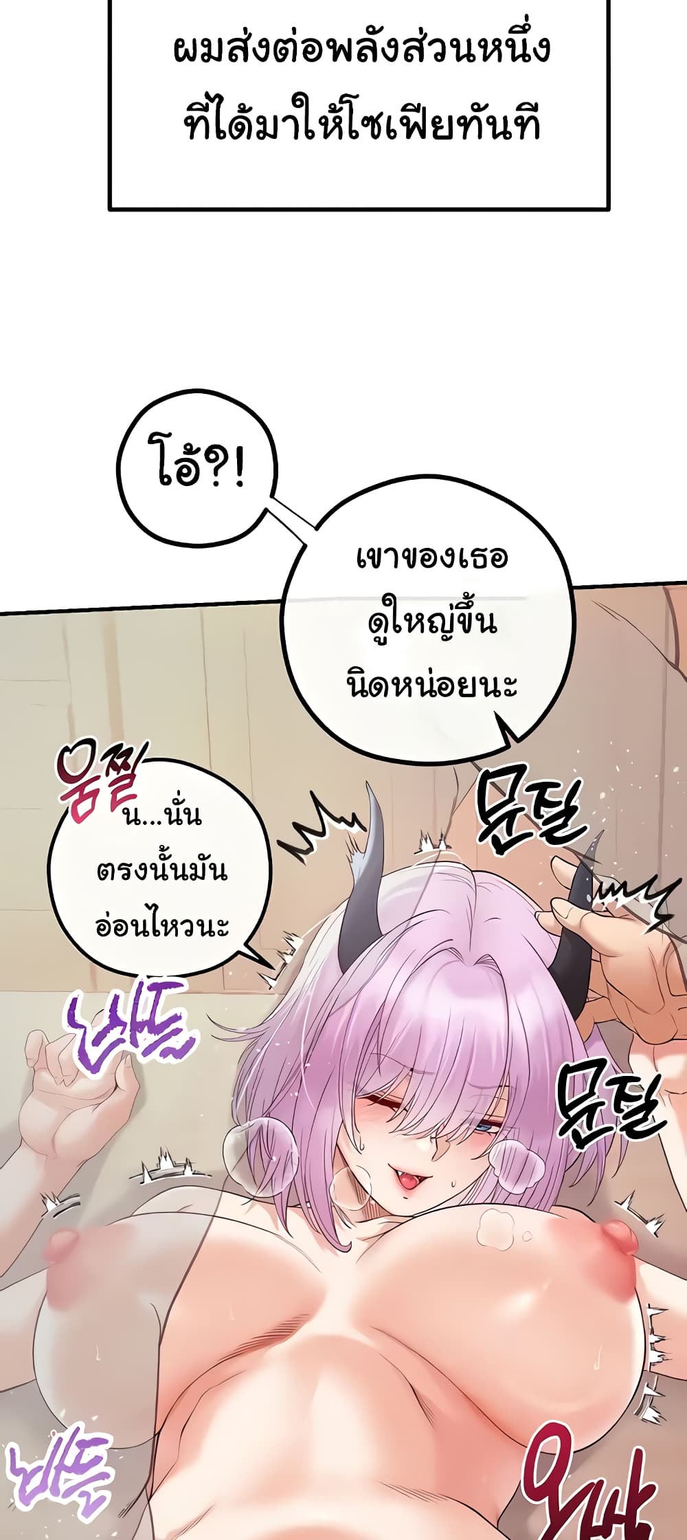 Revenge By Harem 24-24