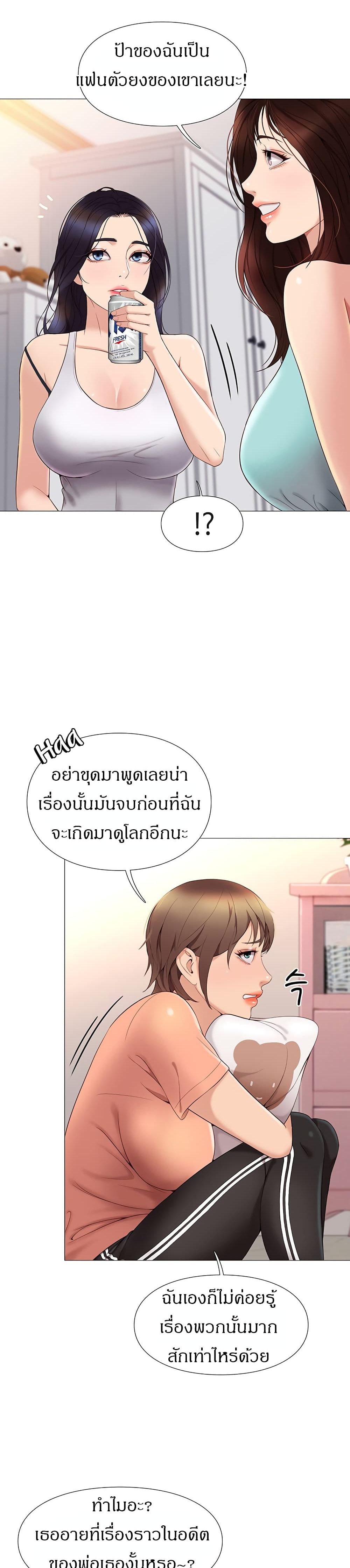 Daughter Friend 2-2