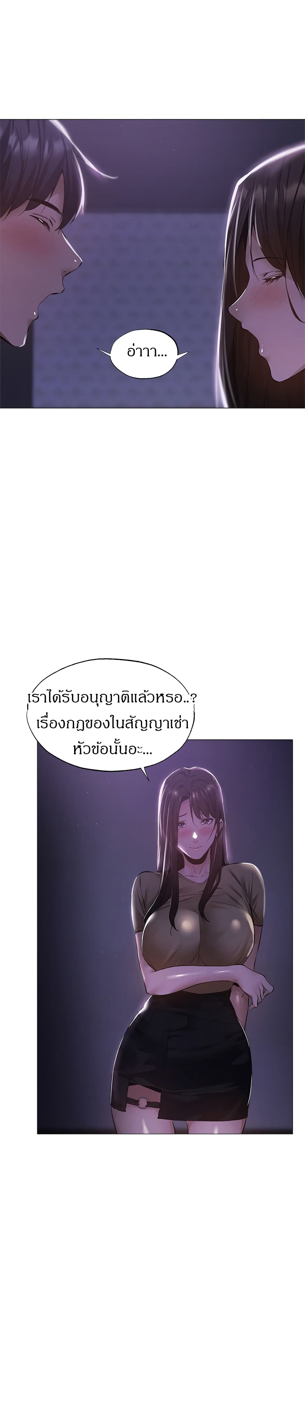 Is There an Empty Room? ขอโทษนะครับ... มีห้องว่างให้เช่าไหม? 36-36