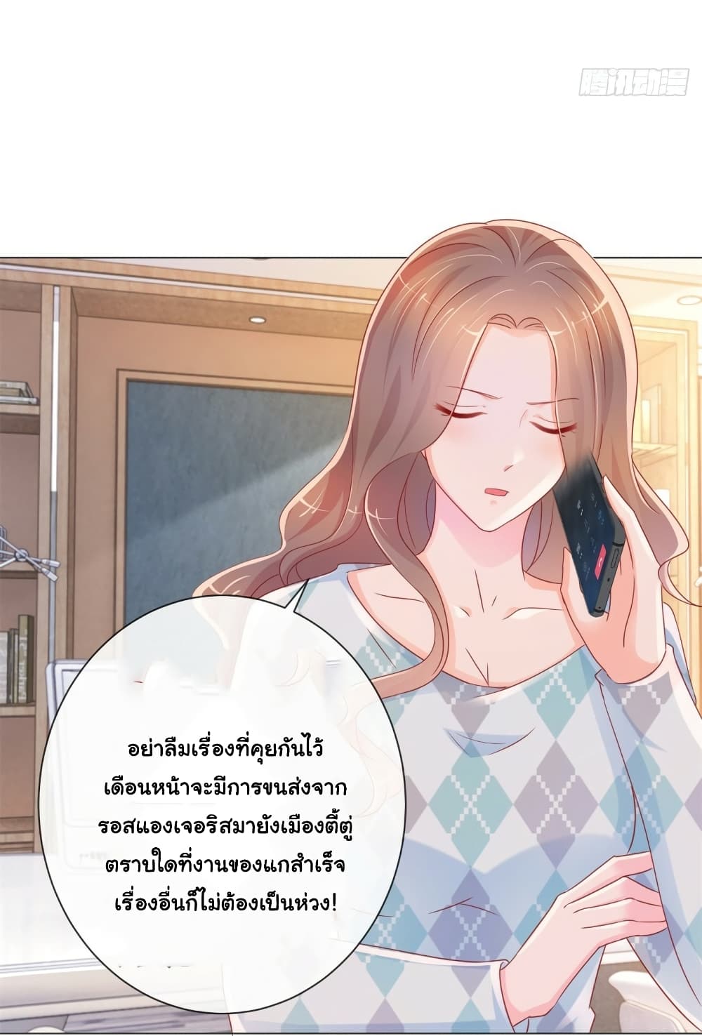 The Lovely Wife And Strange Marriage แผนรักลวงใจ 312-312