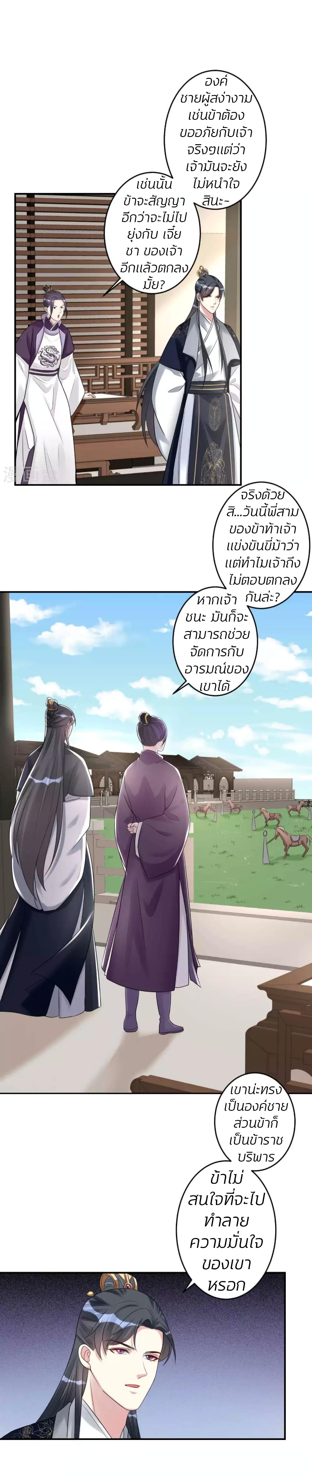 Poisonous Doctor: First Wife's Daughter 68-68
