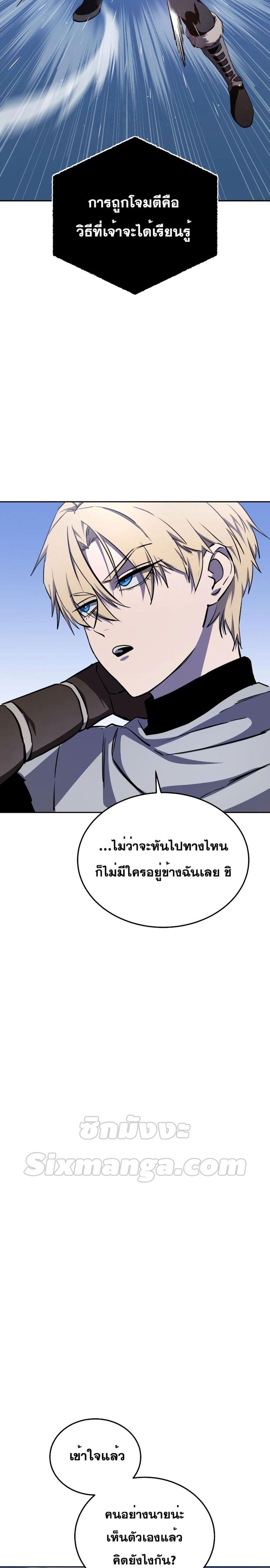 Star-Embracing Swordmaster 8-8