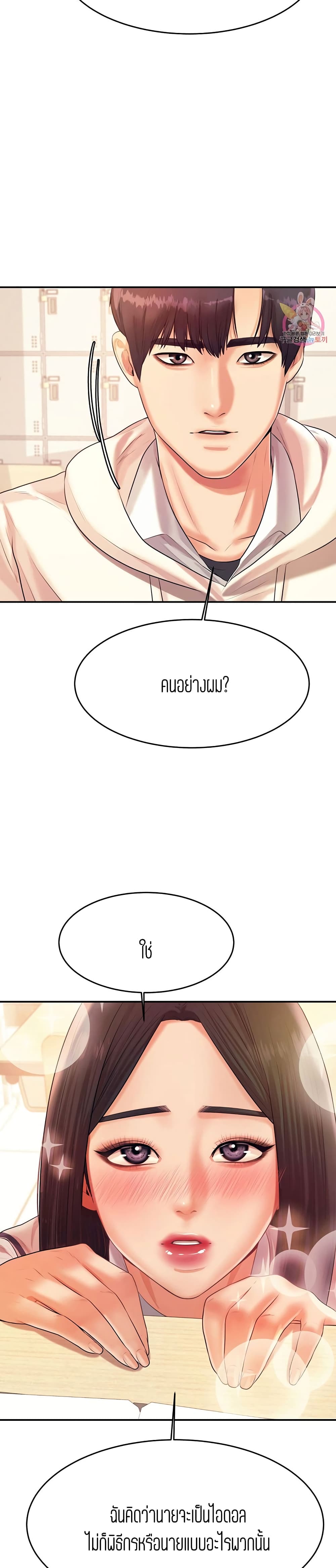 Teacher Lesson 4-4