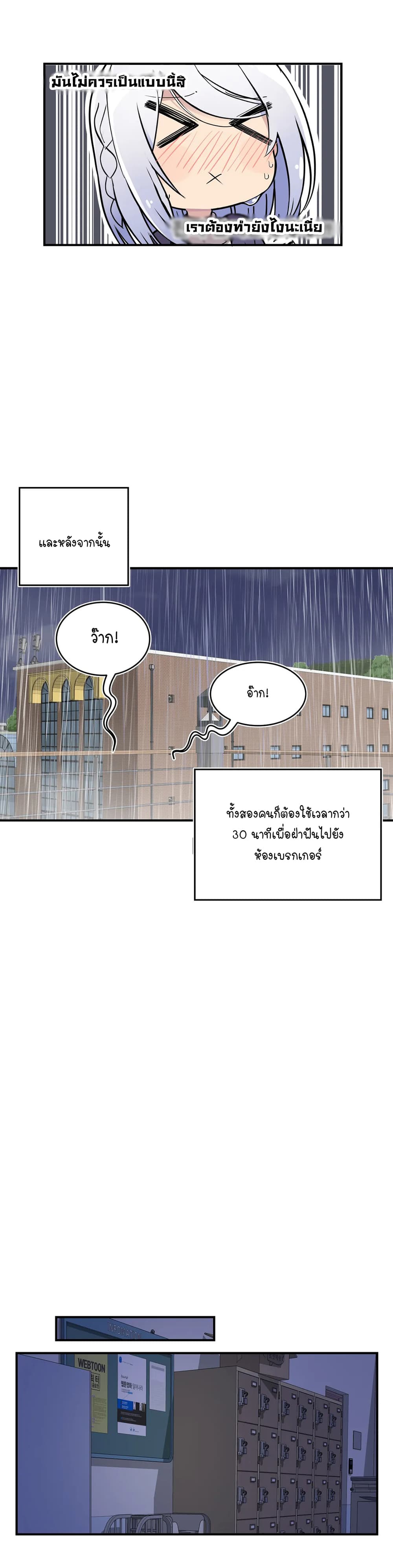 Erotic Manga Club ชมรมการ์ตูนอีโรติก 37-37