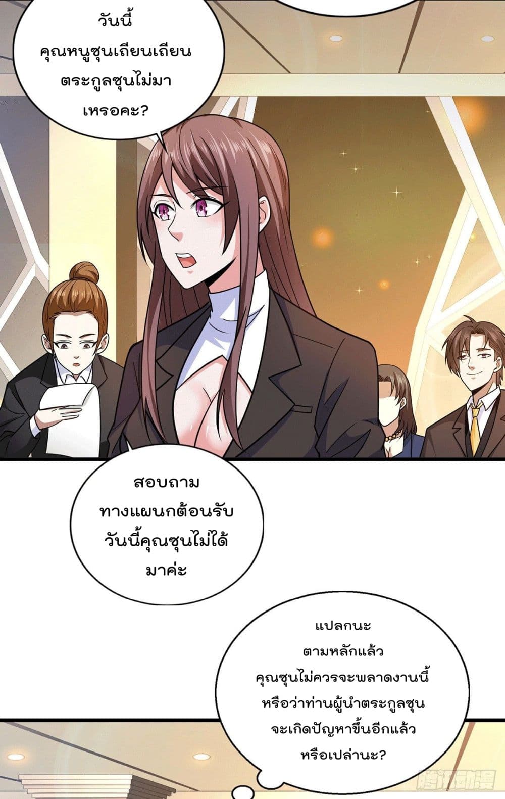 God Dragon of War in The City การล้างแค้นของราชันมังกรแห่งสงคราม 43-43