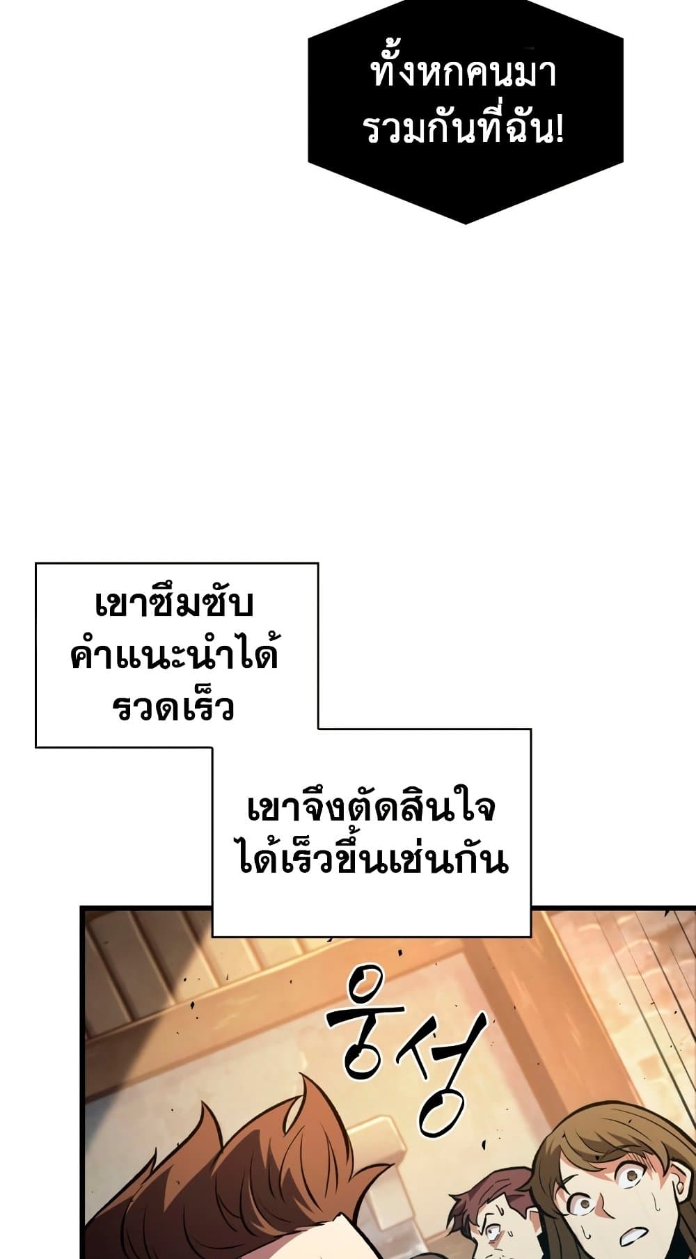 Pick Me Up, Infinite Gacha 18-18
