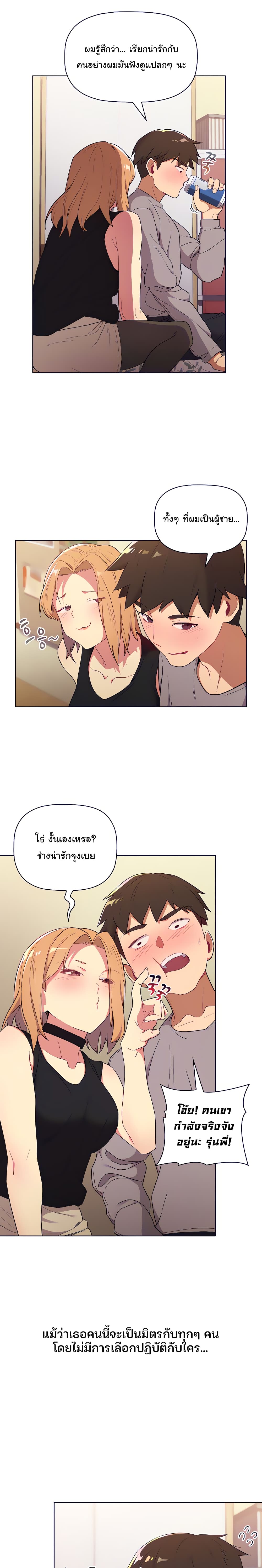 What Do I Do Now? ทำยังไงดีครับ... เมื่อผมดันแอบเผลอไปมีอะไรกับเพื่อนสาวทั้งสามคน? 3-3