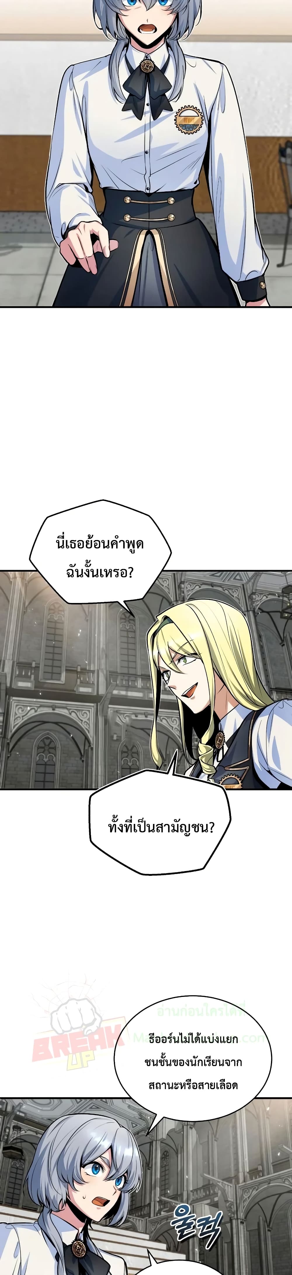 Academy’s Undercover Professor 9-9